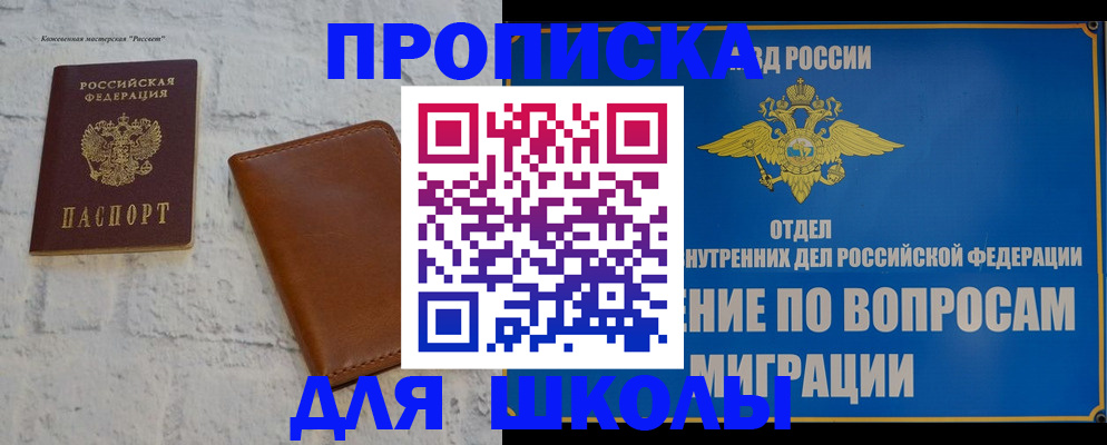 временная регистрация в Энгельсе