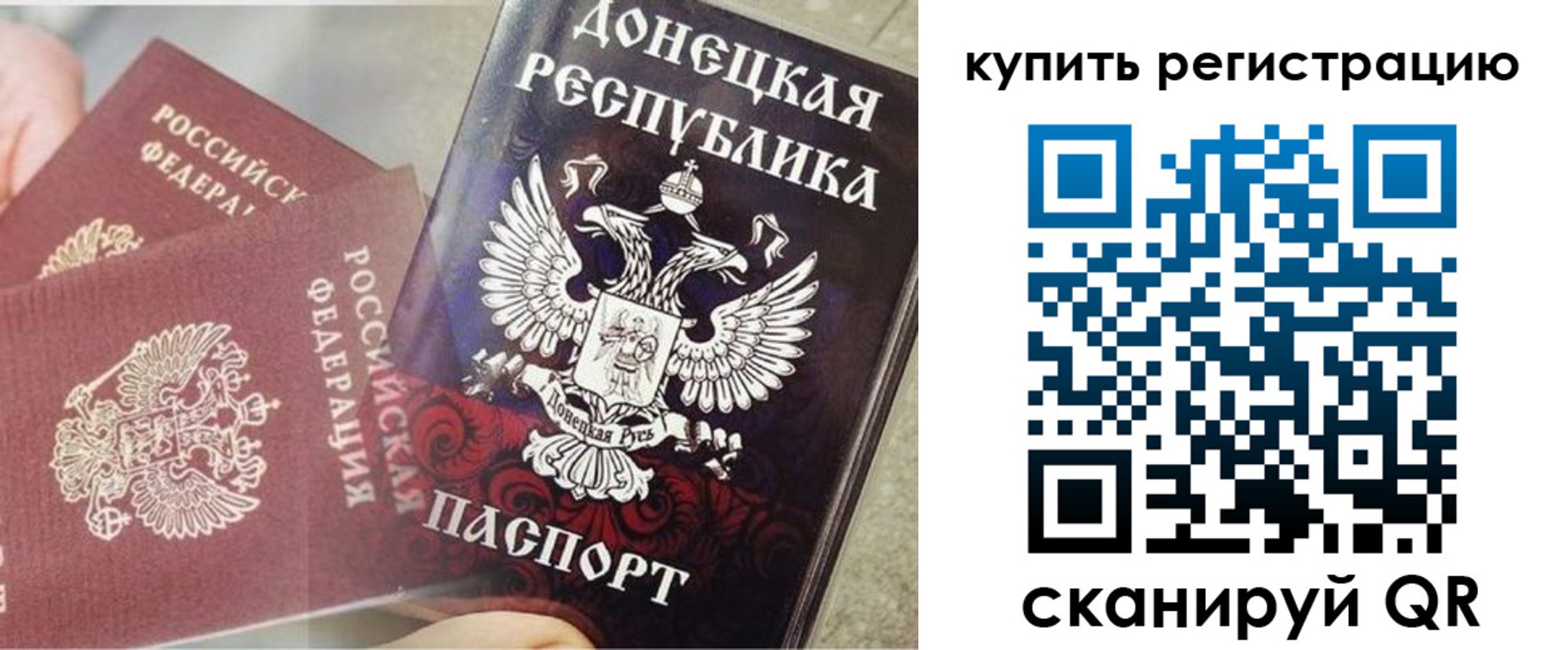 прописка от собственника в Энгельсе