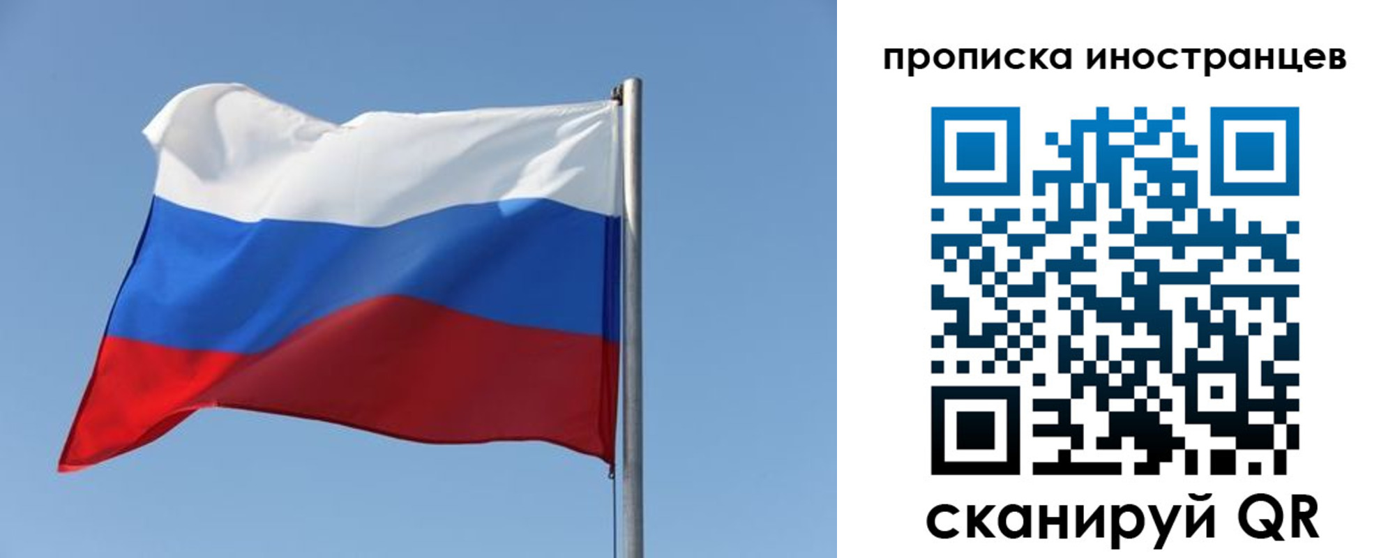 прописка в квартире в Энгельсе