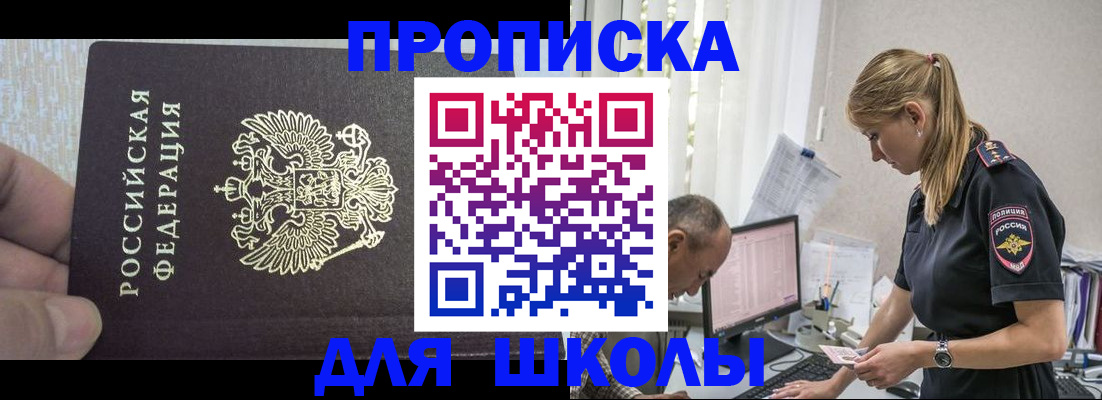 временная регистрация для всех в Энгельсе