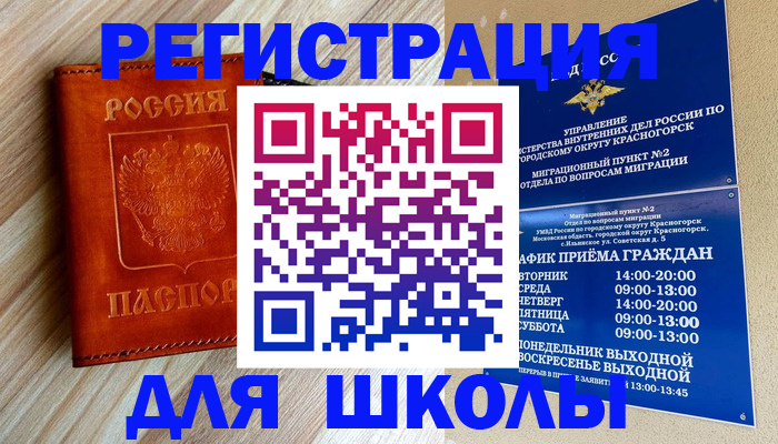 временная регистрация поиск в Энгельсе