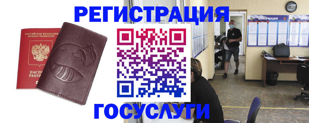 прописка ребенка в Энгельсе