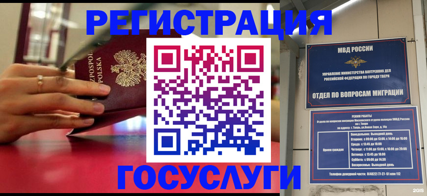 прописка от собственника в Энгельсе