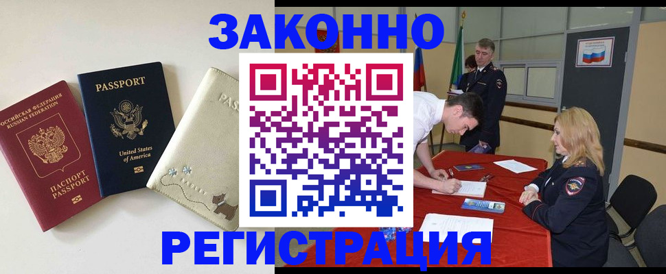 прописка для военкомата в Энгельсе