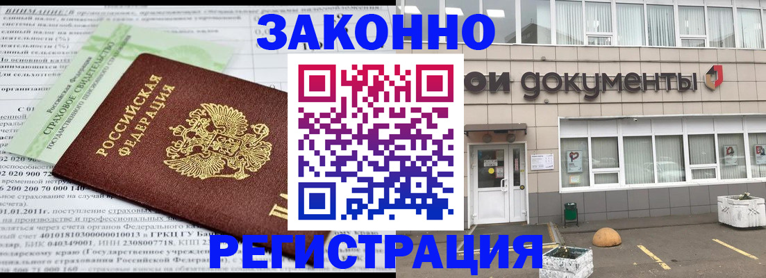 миграционный учет в Энгельсе