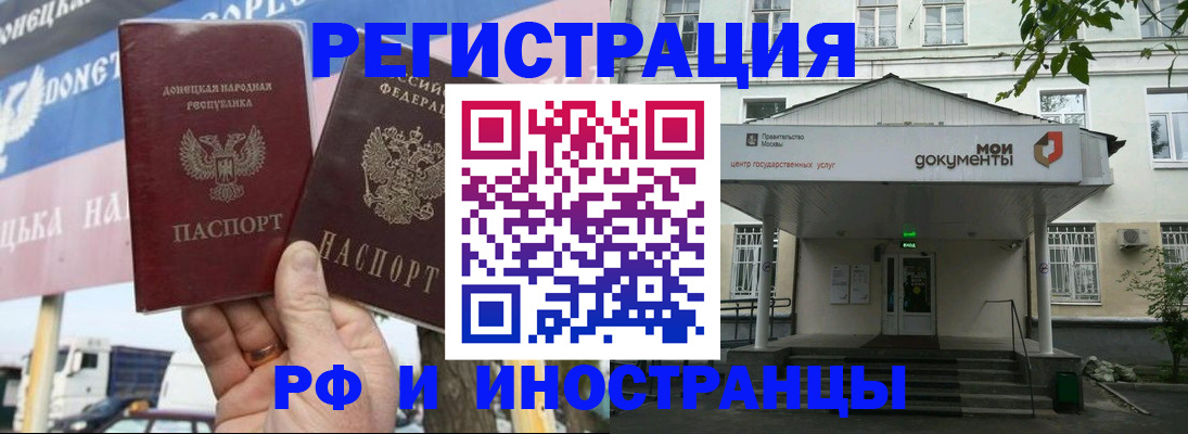 прописка 2025 в Энгельсе